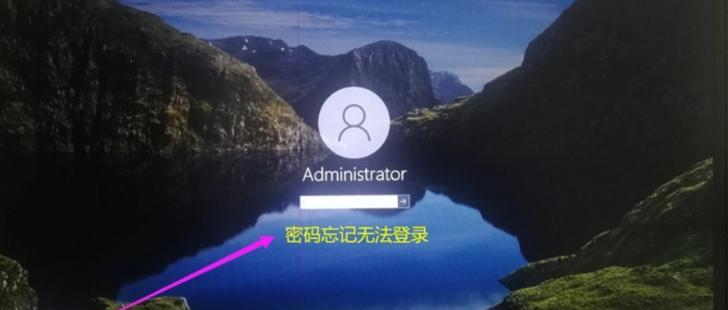 电脑密码错误重置问题解析（密码重置失败的原因及解决方法）