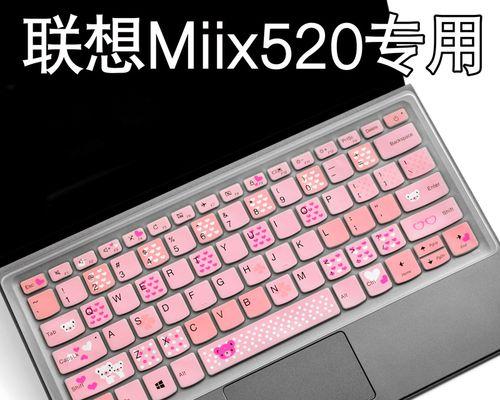 如何正确清洁Miix键盘，延长使用寿命（小技巧帮助你保持Miix键盘的清洁与维护）