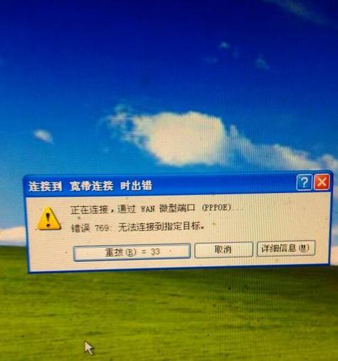 电脑路由账号和密码错误的解决方法（保护个人网络安全的关键措施）