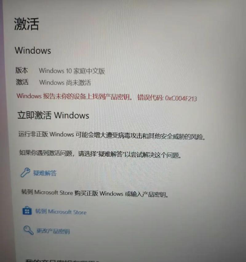 电脑安全密钥网络错误的原因及应对方法（保护个人电脑信息安全，关键在于正确应对网络错误）