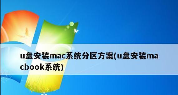 教你使用软碟通制作U盘启动系统（简单易懂的软碟通制作U盘启动系统教程）