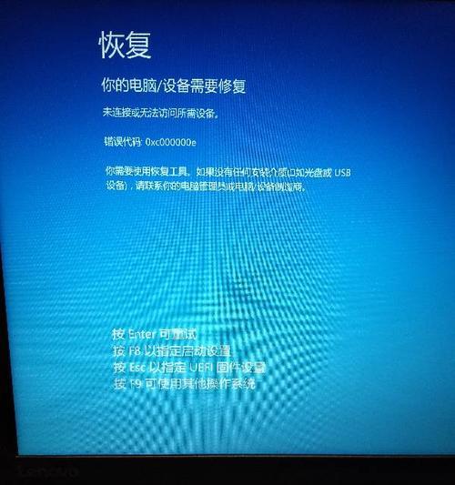 联想小新电脑函数错误分析与解决（深入探究函数错误的原因，有效应对联想小新电脑问题）