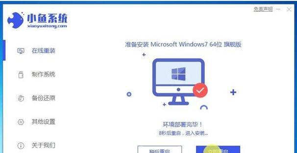 如何将Win10变成Win7系统（逐步指导，让您的电脑重回Win7经典界面）