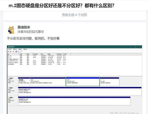 固态硬盘系统分区教程（固态硬盘分区方法、注意事项及优化建议）