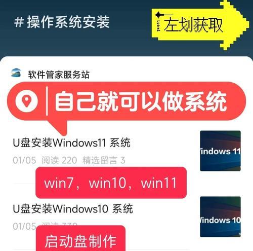 用U盘制作启动系统教程（简单易懂的U盘启动系统制作指南）