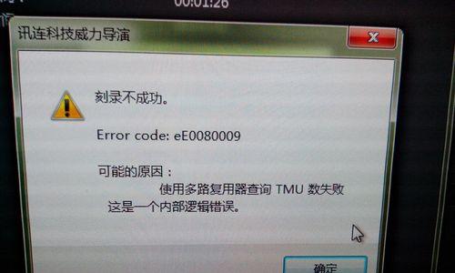 电脑开机运用程序错误解决方案（解决电脑开机运用程序错误的有效方法）