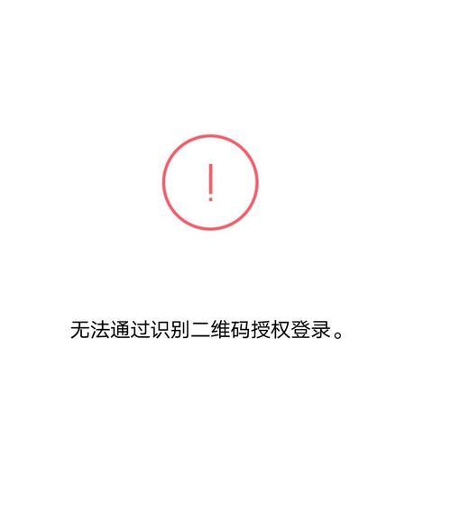 电脑登录扣扣密码错误的解决方法（应对电脑登录扣扣密码错误的有效措施）