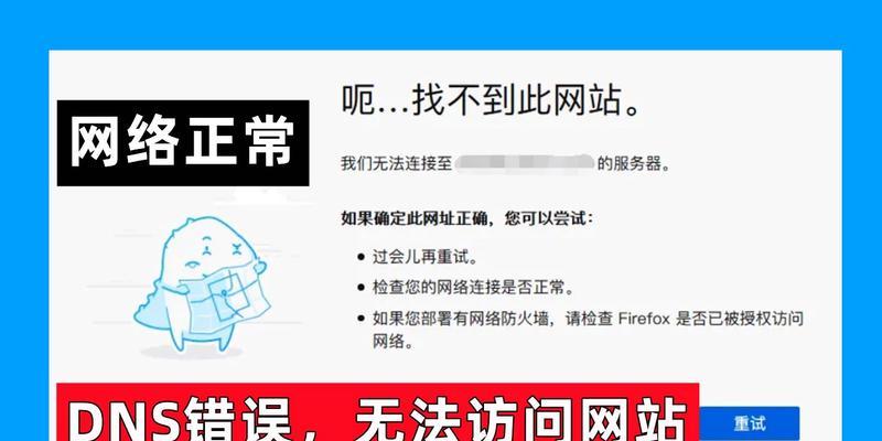 宽带连接电脑显示密码错误（解决方法及注意事项）