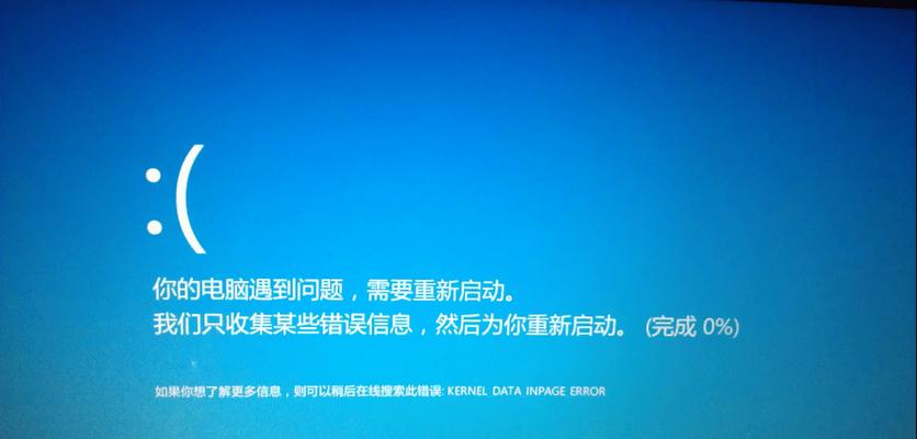 电脑联网游戏错误的解决方法（解决电脑联网游戏错误的有效方法）