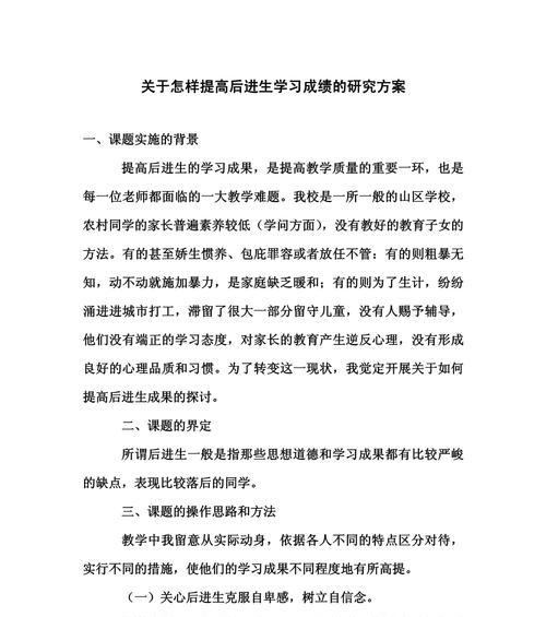 提升学习成绩的小方法（15个实用技巧助你在学业上取得更好的成绩）
