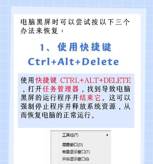 电脑黑屏后输入错误的解决方法（遇到电脑黑屏输入错误该如何应对）