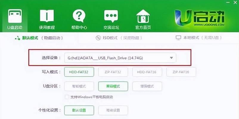 优启动自定义安装教程（自定义启动器，轻松打造专属操作体验）