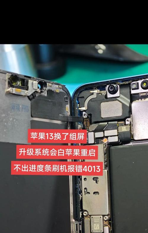 电脑刷机后重启错误代码分析与解决方法（深入探讨电脑刷机后出现重启错误代码，帮你解决问题）