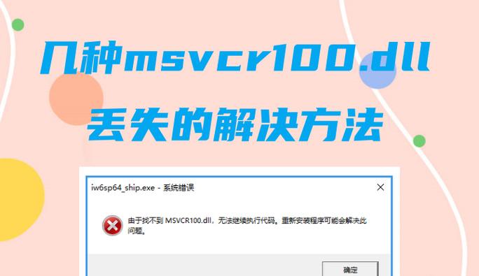 电脑故障718（探索错误718的根源，解决电脑故障的奇幻旅程）