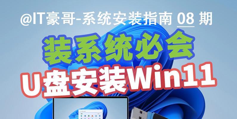 制作启动U盘的教程（轻松掌握制作U盘启动器的技巧）