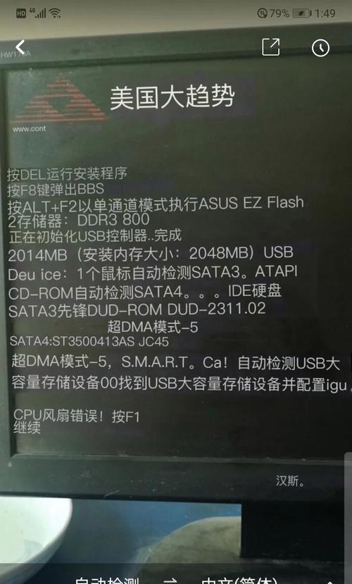 错误1962电脑开机问题的解决方法（排除错误1962并成功启动计算机的关键步骤）