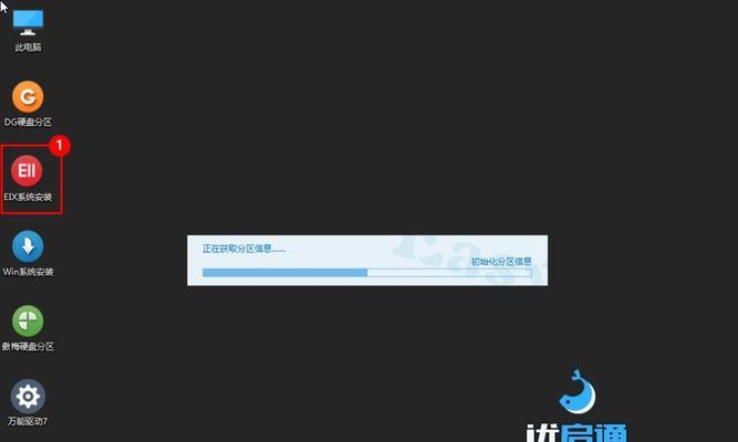 123peu盘教程（从零开始，详细指导你打造最强PEU盘）