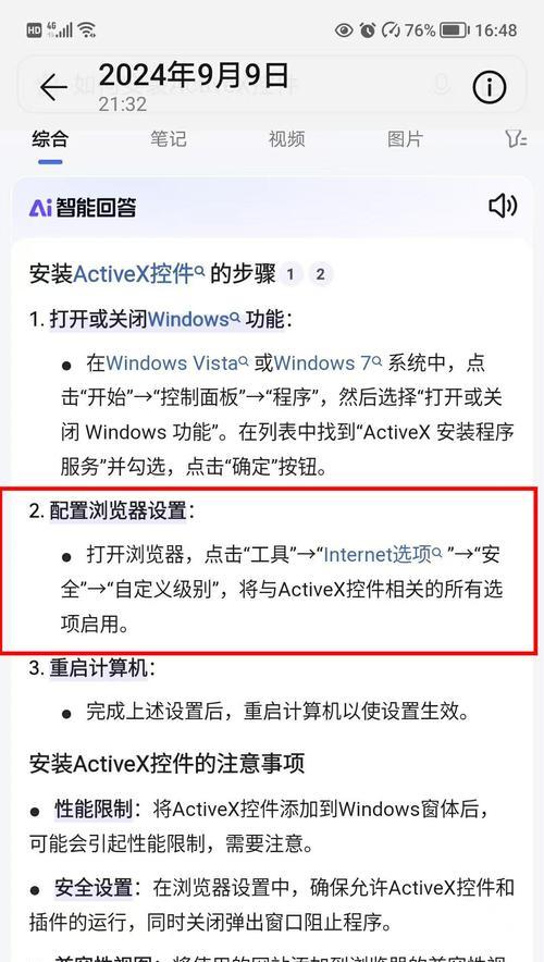 电脑连接无线IP地址错误的解决办法（无法连接到无线网络？可能是IP地址设置出错了！）