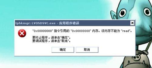 电脑弹出safengin错误的解决办法（如何处理电脑出现safengin错误信息）