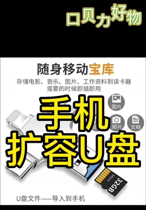 手机卡扩容后量产教程（解锁手机存储空间的简易教程）
