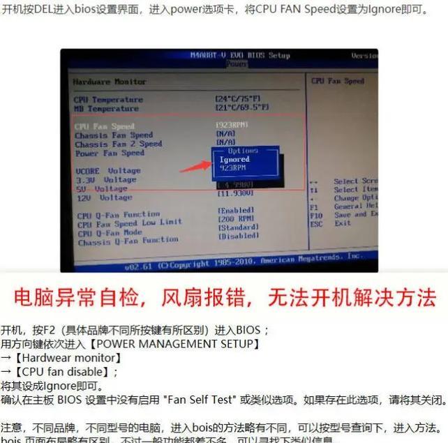 电脑显示日期错误的原因及解决方法（如何解决电脑显示错误日期的问题）
