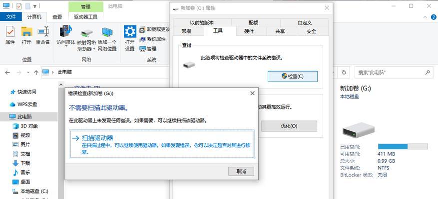 电脑桌面显示磁盘错误，如何解决？（解决电脑磁盘错误的有效方法）