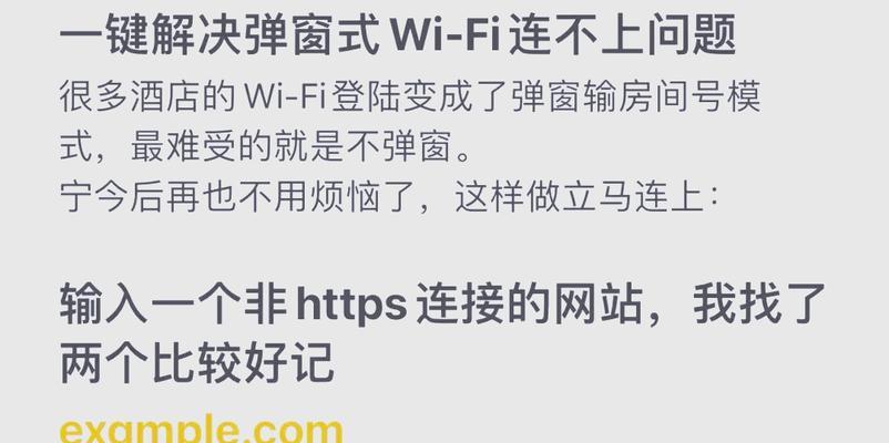 如何在Mac电脑上忽略WiFi密码错误（简化连接过程，让网络更顺畅）