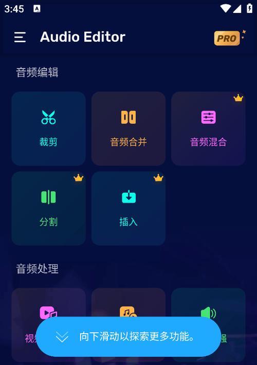 手机音频剪辑的窍门（轻松掌握手机音频剪辑技巧，提升创意表达）