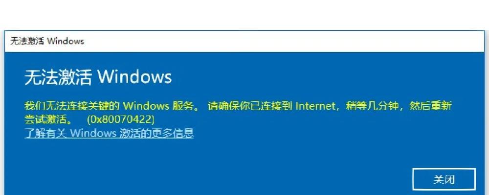 电脑系统错误的解决方法（应对电脑系统错误，保持高效工作的关键技巧）