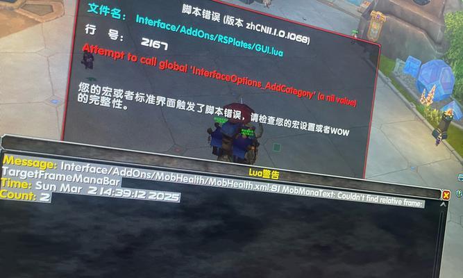 电脑页面脚本错误的原因及解决方法（探究电脑页面脚本错误的常见类型及应对策略）