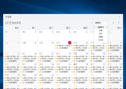 通过记事本打开电脑错误日志的方法（快速定位和解决电脑问题的关键步骤）