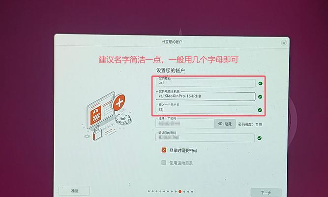 如何使用U盘在Mac上安装双系统？（U盘Mac双系统安装教程及步骤详解）