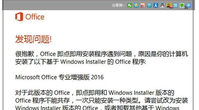 新电脑系统安装常见错误及解决方法（避免错误安装带来的麻烦，保障系统稳定运行）