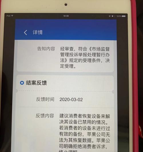 三星电脑密码错误的危机与解决方案（密码保护系统的重要性及密码恢复方法）