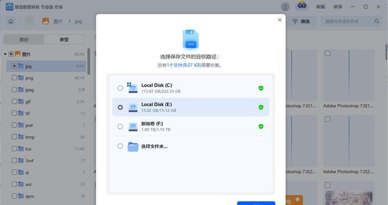 微信电脑版删除的文件如何复原（实用技巧帮你找回误删文件）