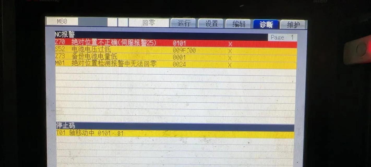 电脑更换电池出现错误的解决方法（探索电池更换中的常见问题及解决办法）