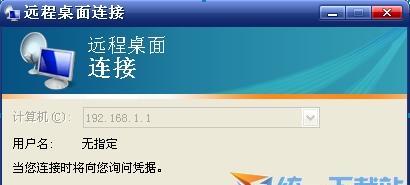 远程改电脑密码错误的方法（实用技巧帮你远程修改电脑密码）