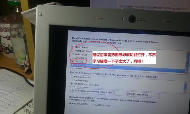 使用U盘安装RedHat操作系统教程（在RedHat系统中使用U盘进行安装的详细步骤和注意事项）