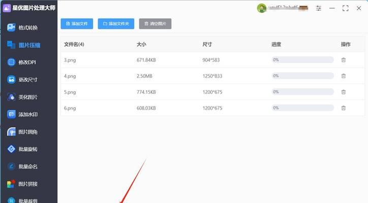 手机图片压缩技巧大揭秘（一键压缩，手机存储空间释放无限）