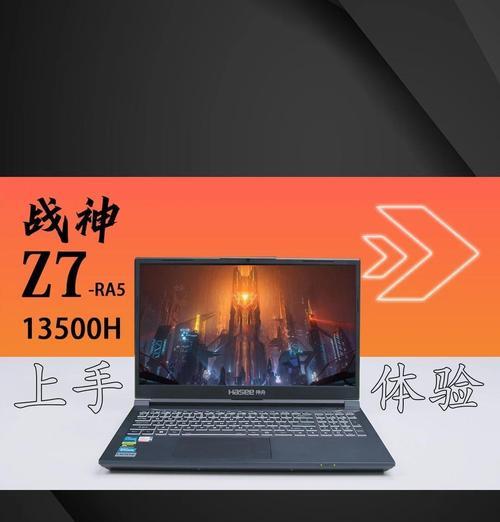 神舟战神z7装机教程（轻松搭建个性化游戏电脑，让你畅玩游戏乐趣尽情发挥）