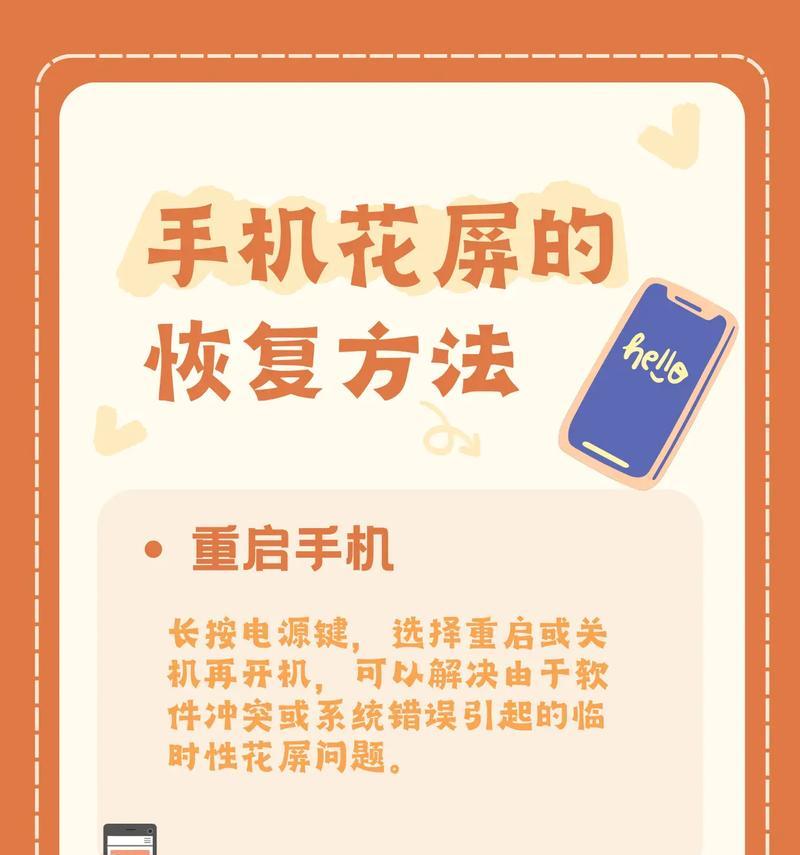 手机截屏恢复的技巧与方法（掌握手机截屏恢复，轻松解决误操作问题）