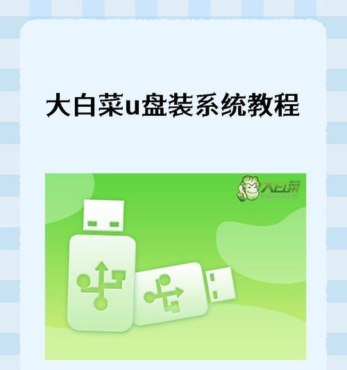 以惠普新U盘装系统教程（惠普U盘制作启动盘，让系统装机更便捷）