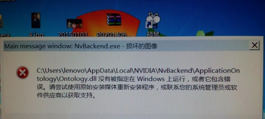 电脑远程出现内部错误的解决方法（如何应对电脑远程内部错误，保持高效工作）