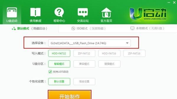 老毛桃启机教程——轻松激活你的电脑（老毛桃启机教程，教你一步步完成电脑的启动）