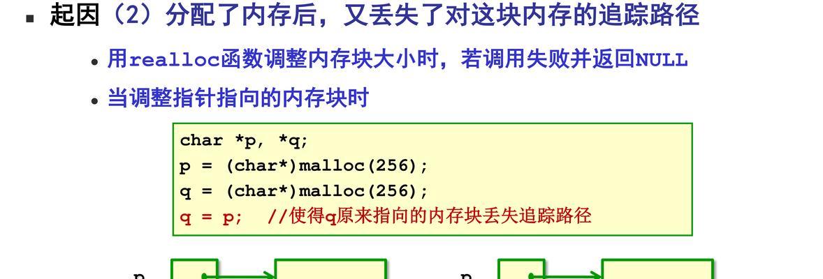 如何解决电脑内存错误问题（有效应对电脑内存错误，避免系统崩溃）