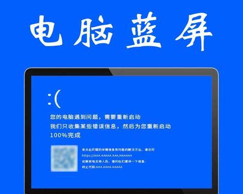 解决电脑开机错误蓝屏的方法（分析蓝屏原因、应对措施，帮你解决开机问题）