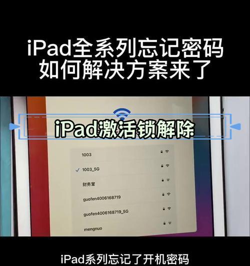 解决电脑读取iPad错误的方法（修复电脑无法识别iPad的问题）