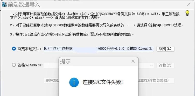 台式电脑C盘错误的解决方案（有效应对台式电脑C盘错误，避免数据丢失与系统崩溃）