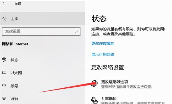 电脑连接错误网络的原因及解决方法（识别网络问题的关键步骤与技巧）