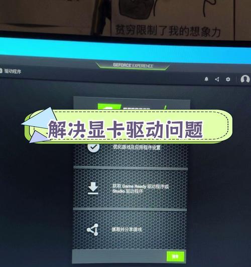 解决USB插入电脑显示驱动错误的有效方法（免费下载驱动更新工具，轻松修复显示问题）